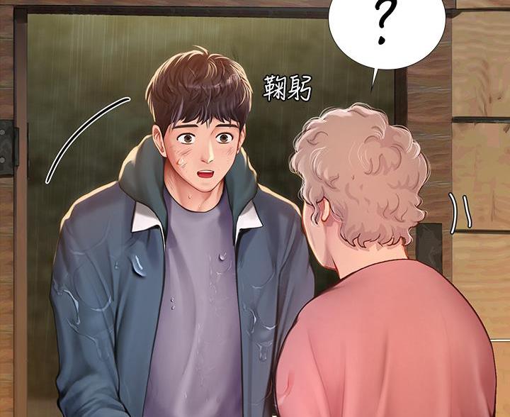 《补习街》第208话 第18页