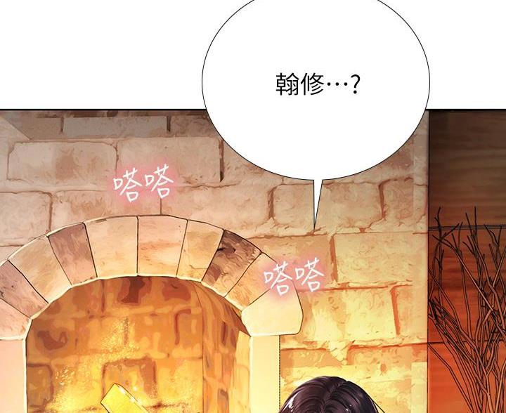 《补习街》第208话 第27页