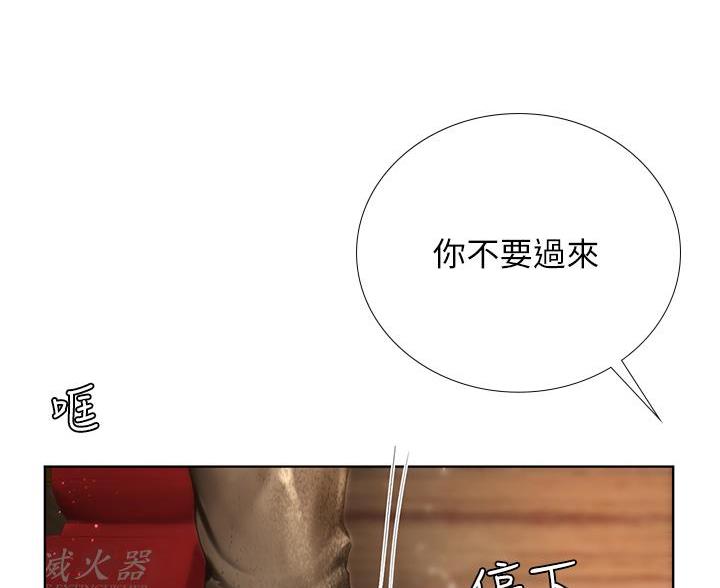 《补习街》第208话 第32页