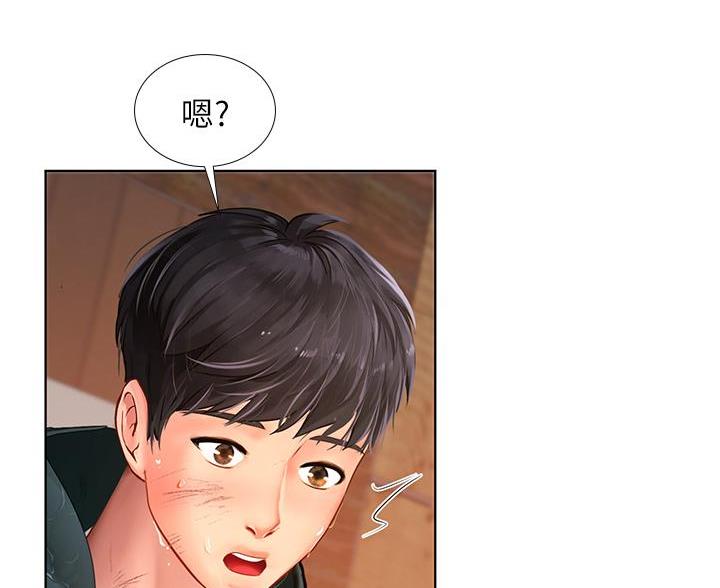 《补习街》第208话 第34页