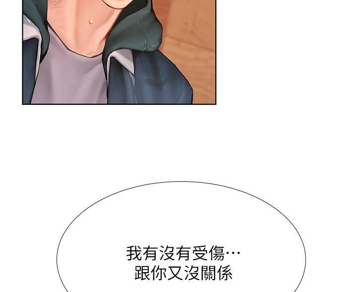 《补习街》第208话 第35页