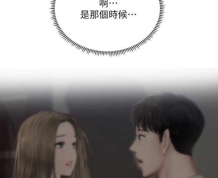 《补习街》第208话 第40页