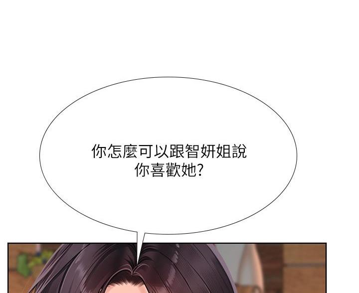 《补习街》第208话 第42页