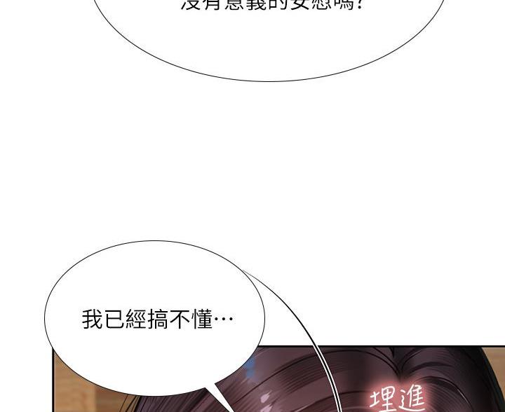 《补习街》第208话 第44页