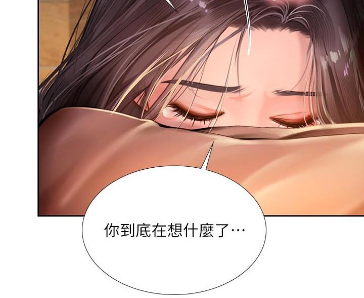 《补习街》第208话 第45页