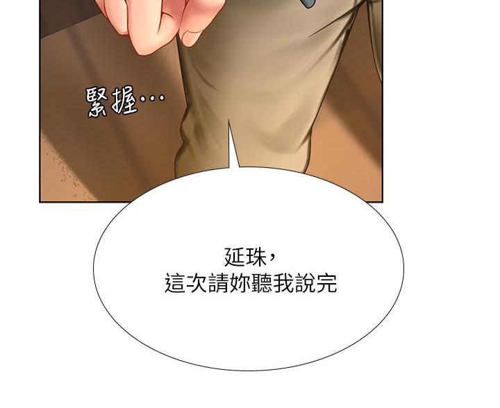 《补习街》第208话 第47页