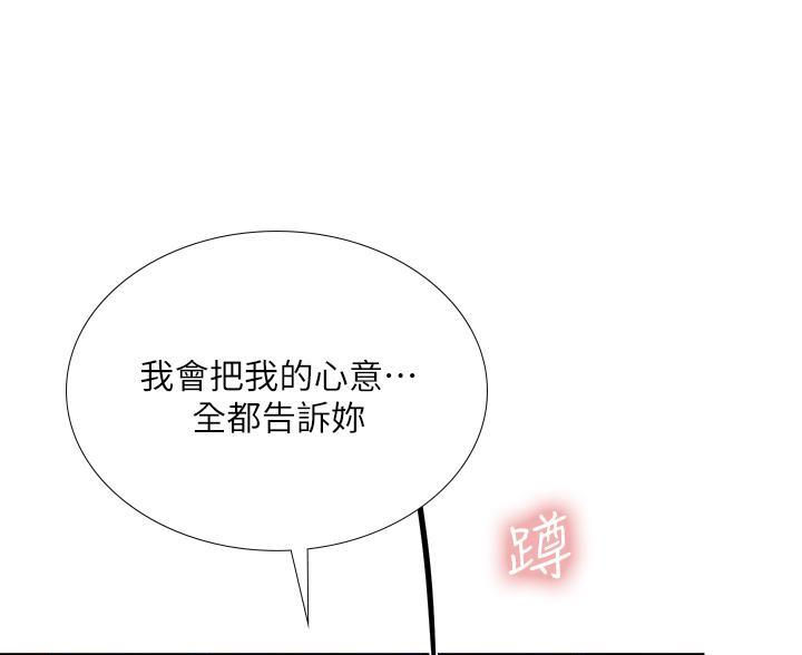 《补习街》第208话 第48页