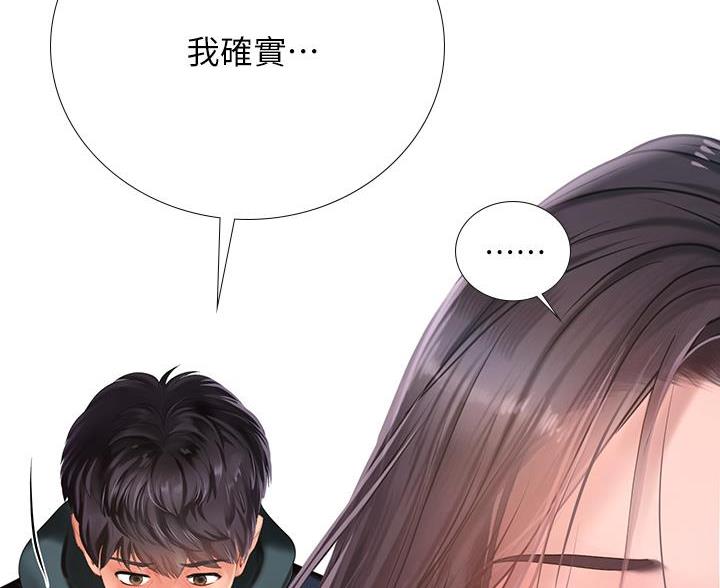《补习街》第208话 第51页