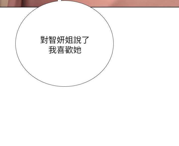 《补习街》第208话 第53页
