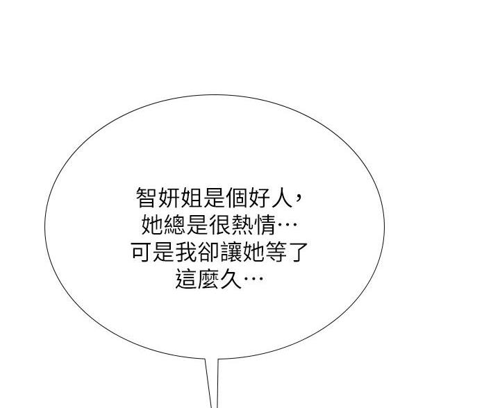 《补习街》第208话 第54页