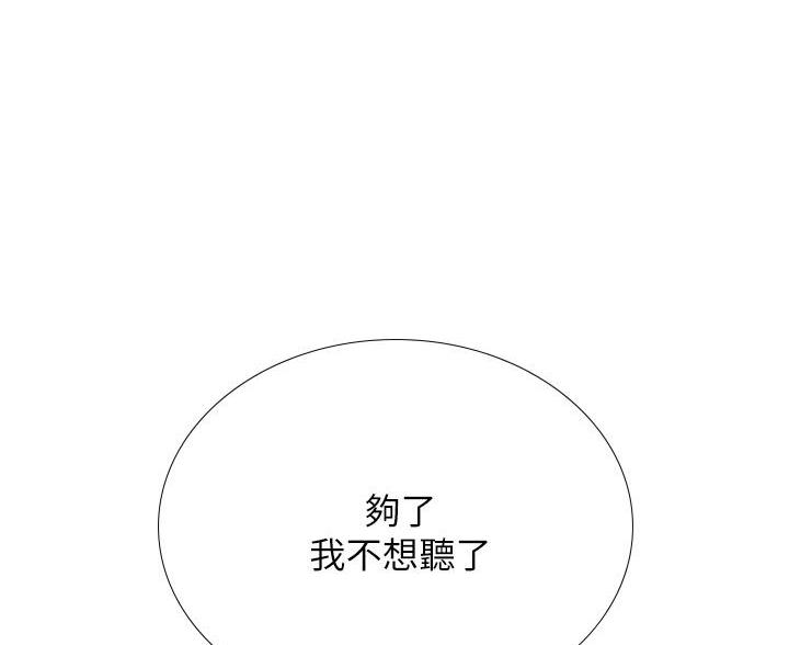 《补习街》第208话 第56页