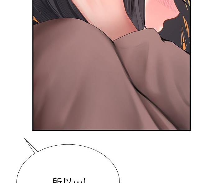 《补习街》第208话 第58页