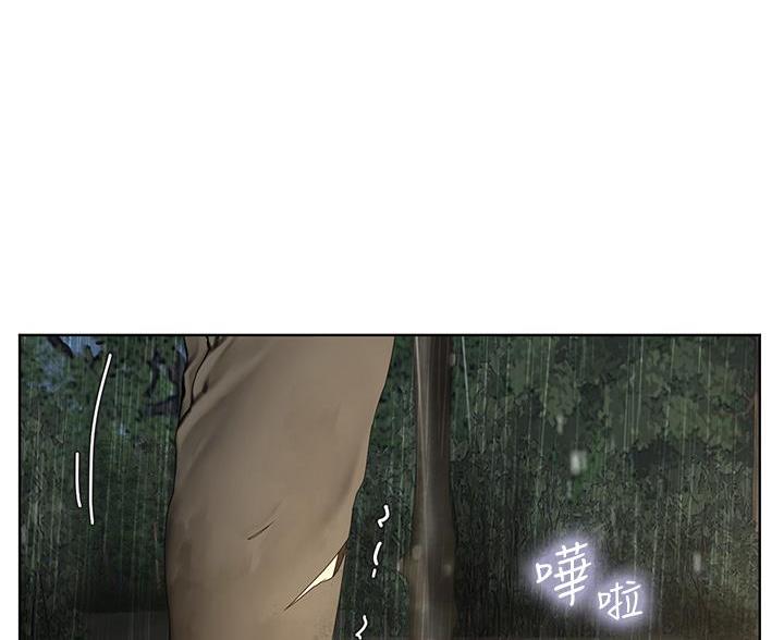 《补习街》第208话 第5页