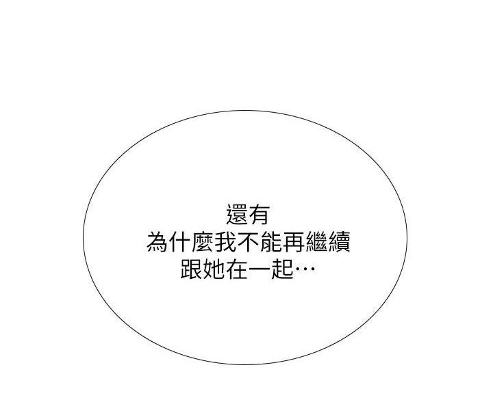 《补习街》第208话 第62页