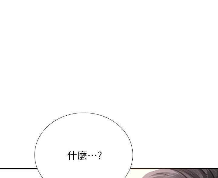 《补习街》第208话 第63页