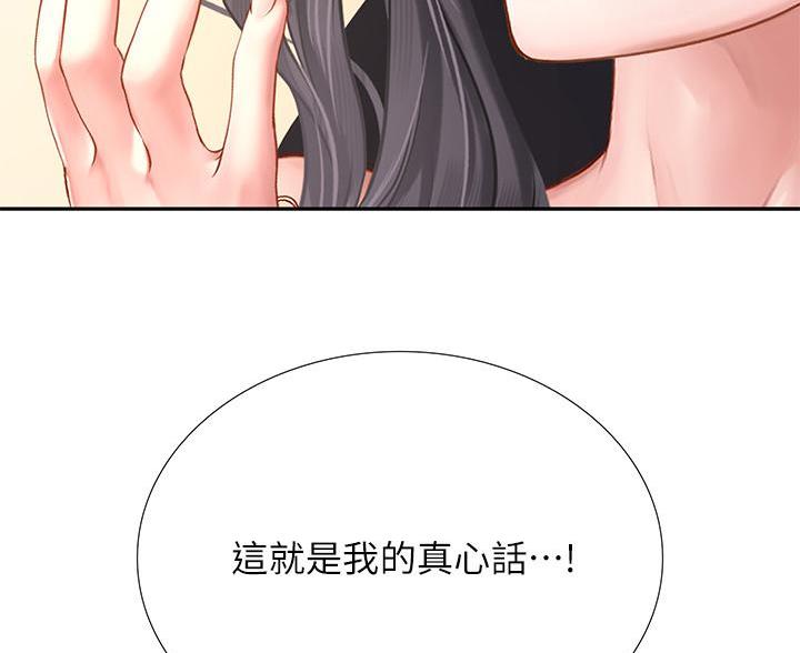 《补习街》第208话 第65页