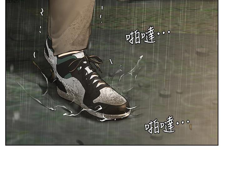 《补习街》第208话 第6页