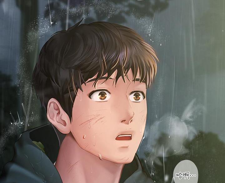 《补习街》第208话 第8页