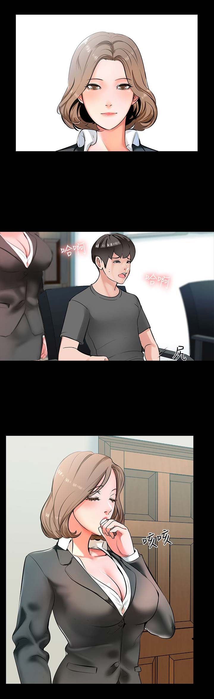 《秘密授课》第1话 第11页