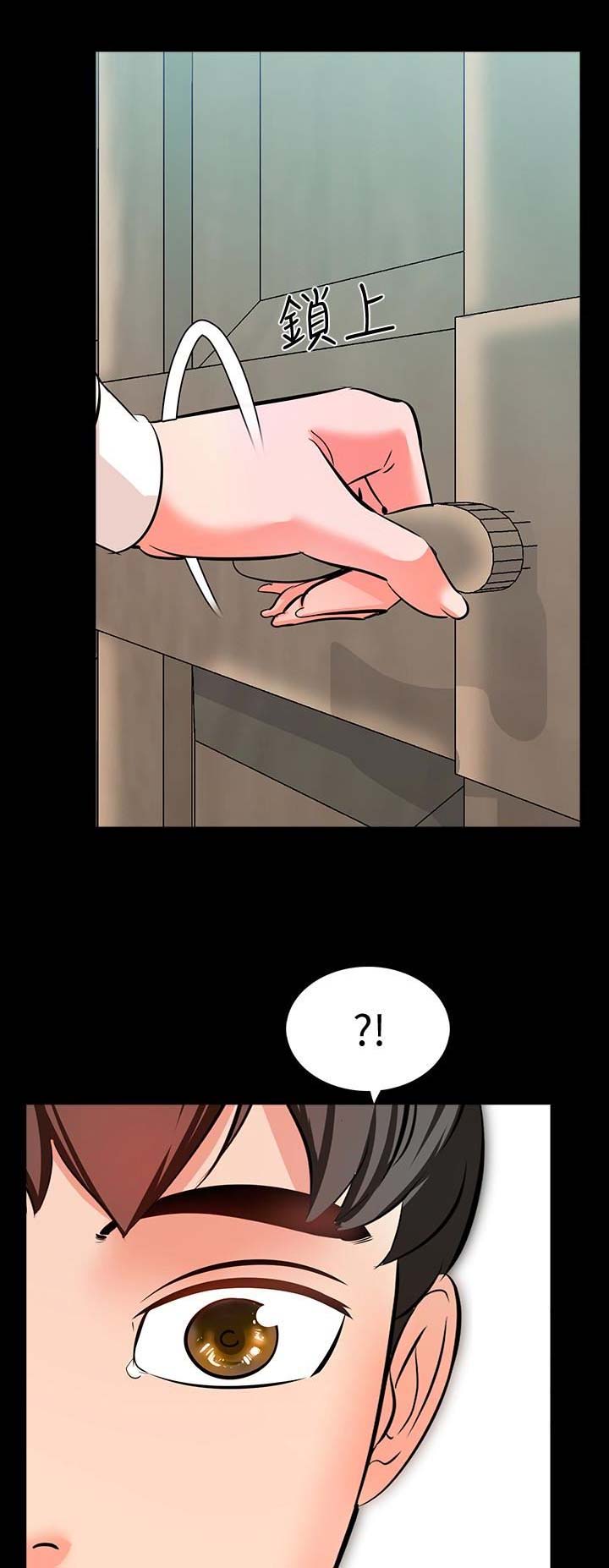 《秘密授课》第6话 第5页