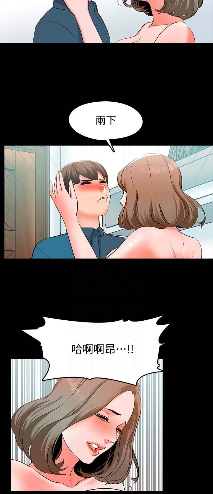 《秘密授课》第15话 第6页