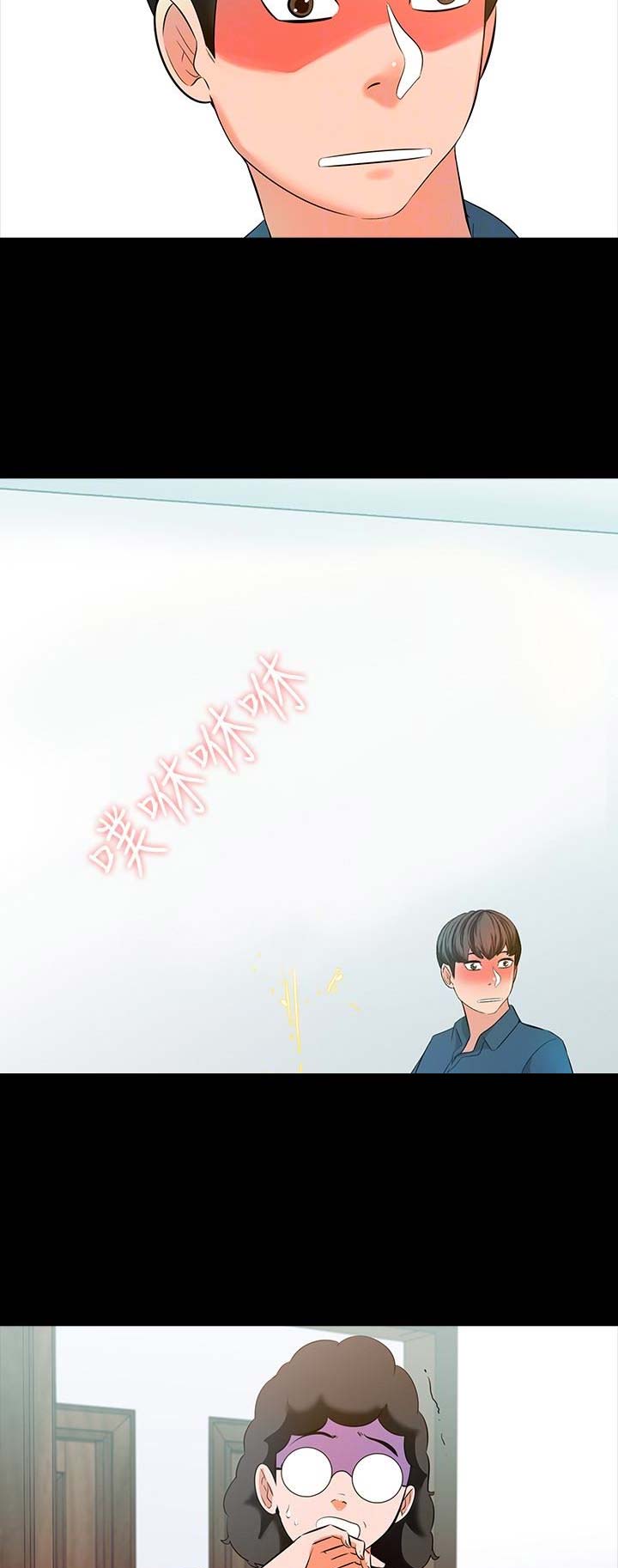 《秘密授课》第17话 第7页