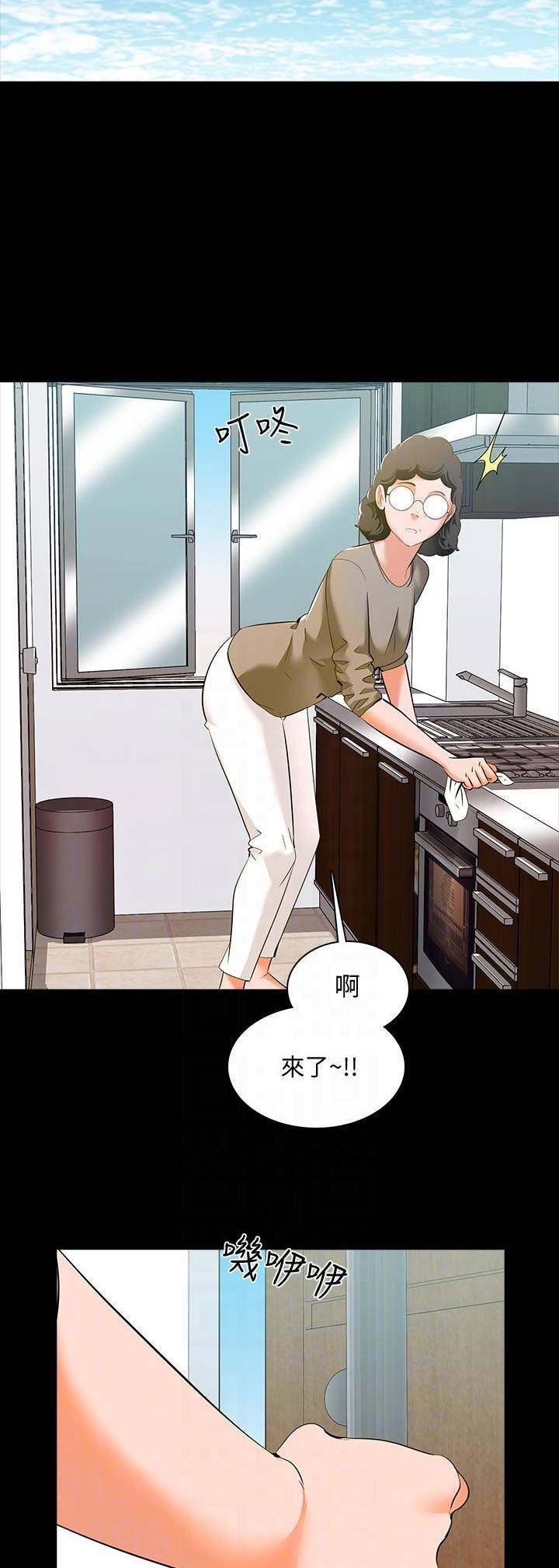 《秘密授课》第19话 第4页