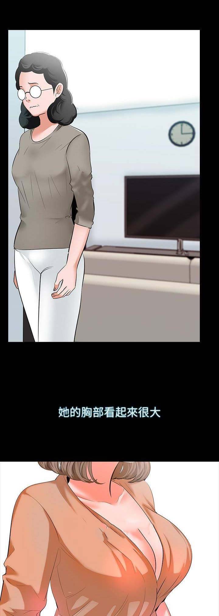 《秘密授课》第19话 第7页