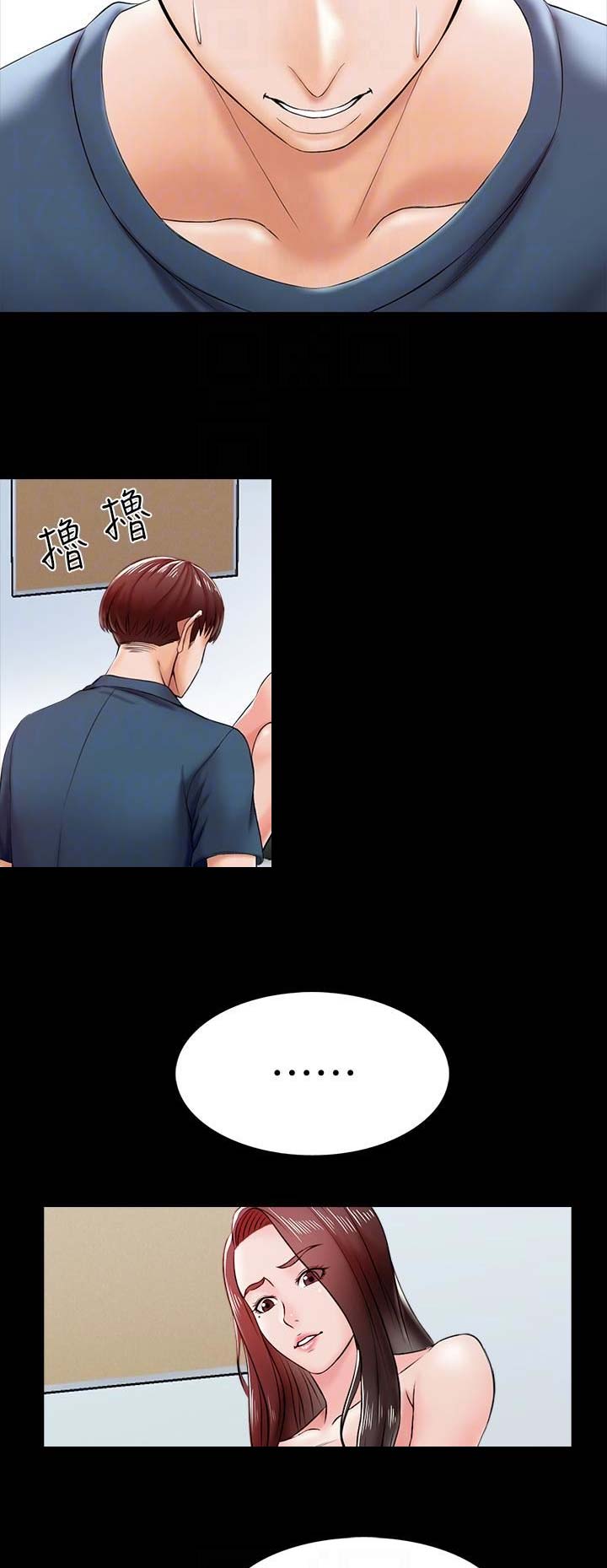 《秘密授课》第30话 第5页