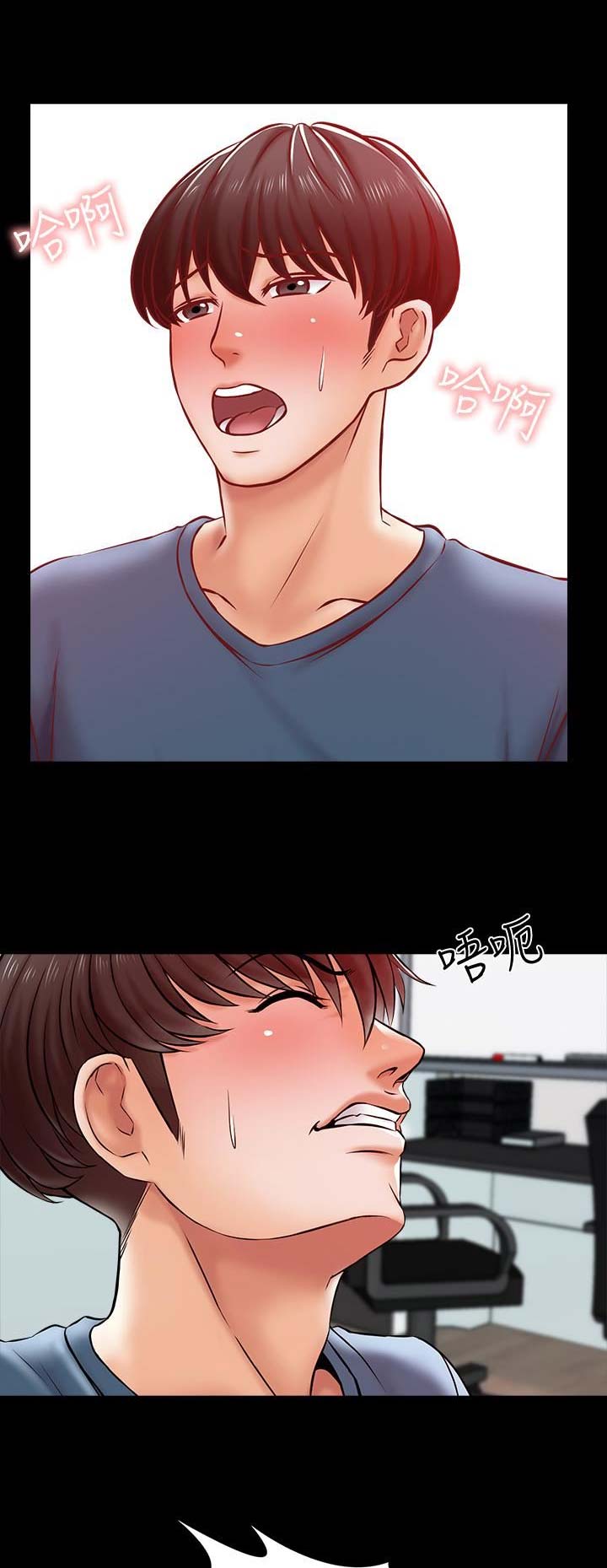 《秘密授课》第31话 第1页
