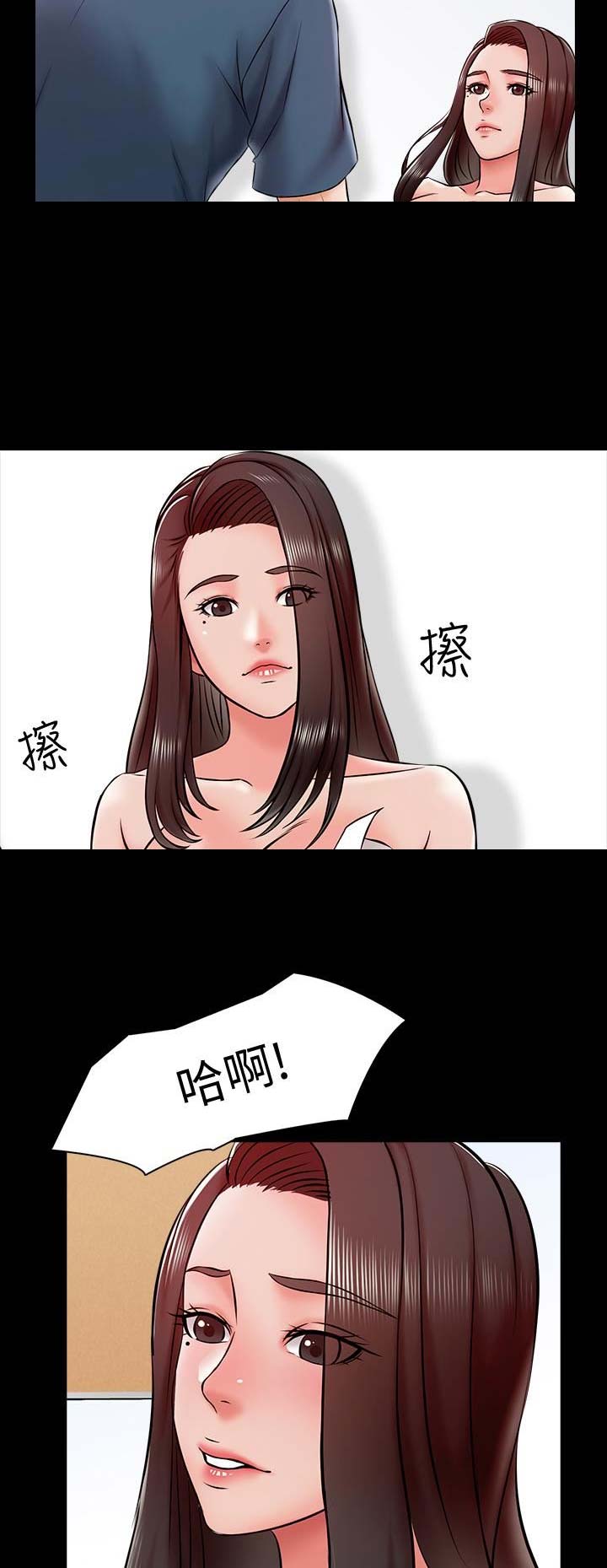 《秘密授课》第31话 第8页