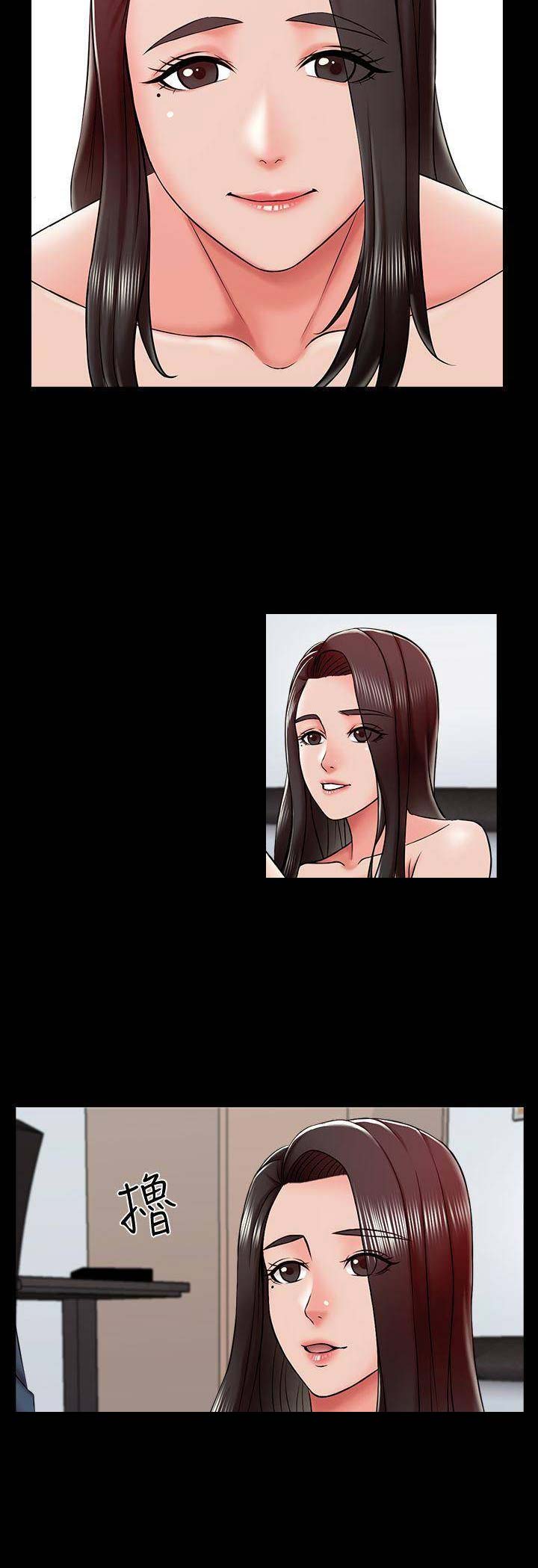 《秘密授课》第32话 第3页