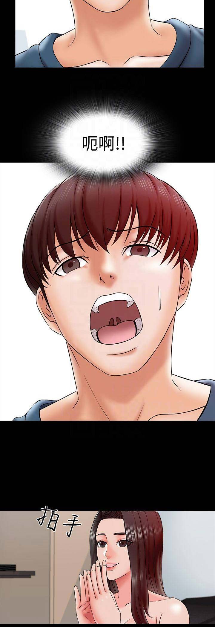 《秘密授课》第32话 第6页