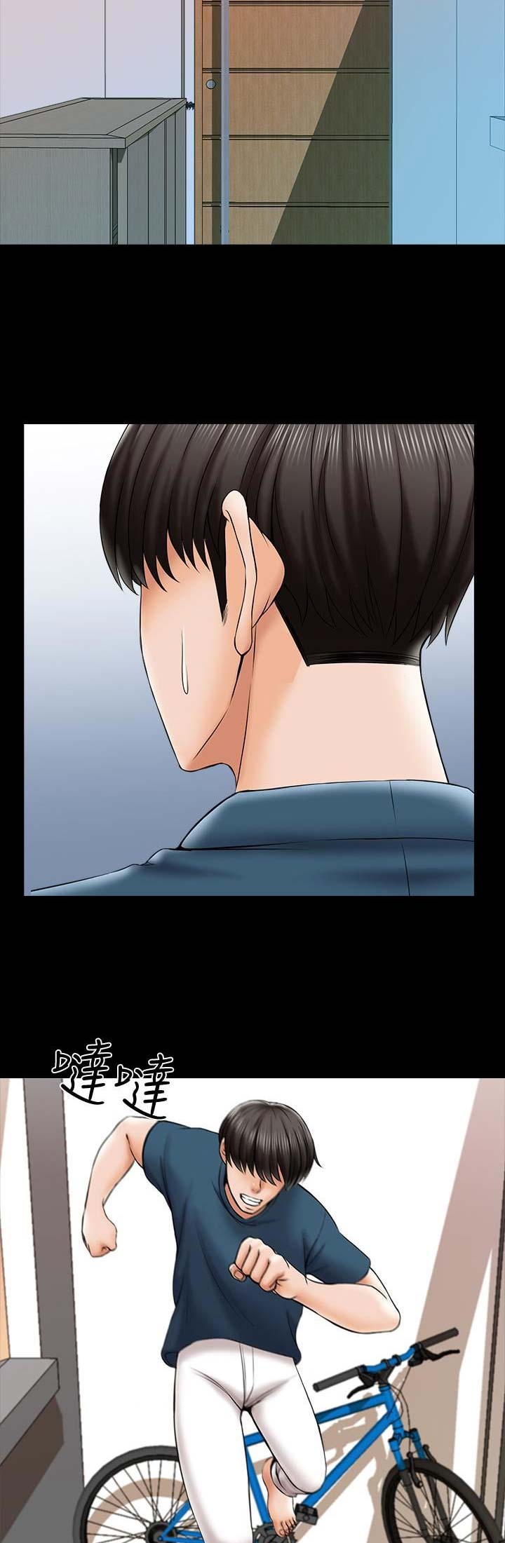 《秘密授课》第35话 第6页