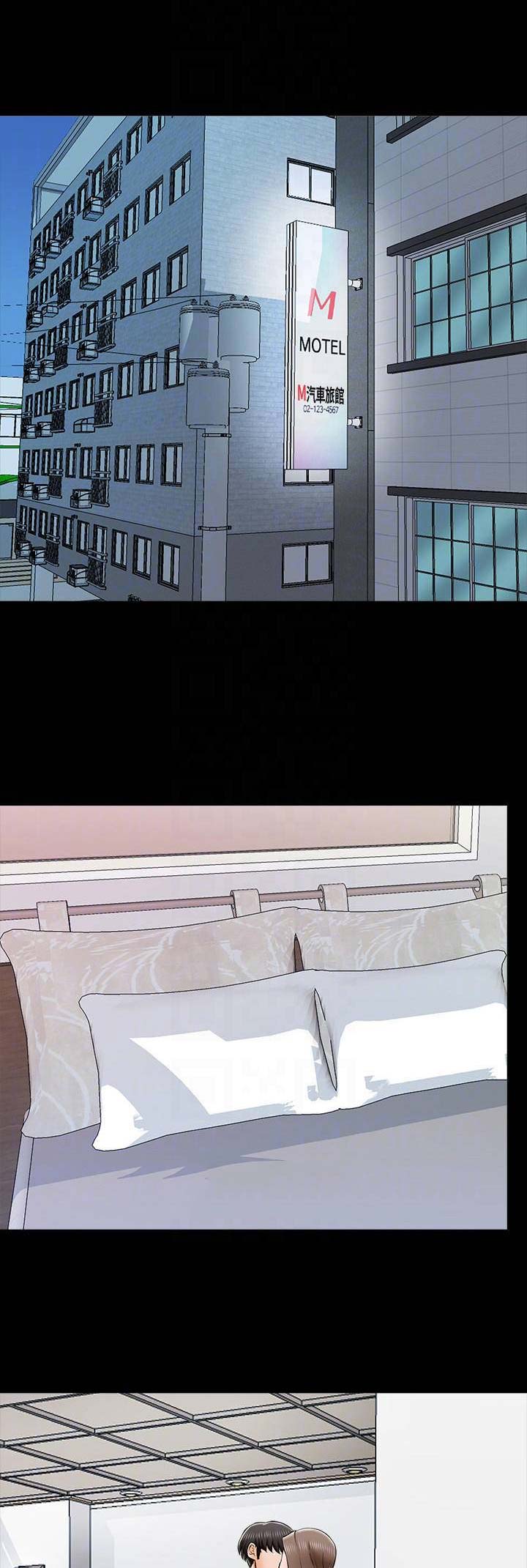 《秘密授课》第38话 第1页