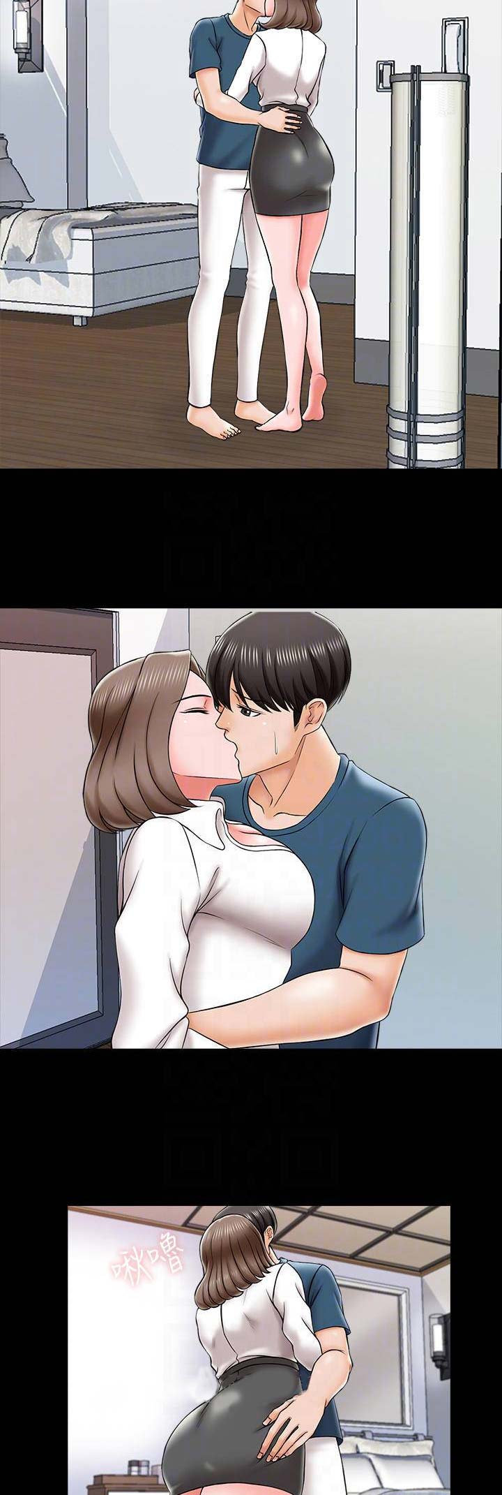 《秘密授课》第38话 第2页