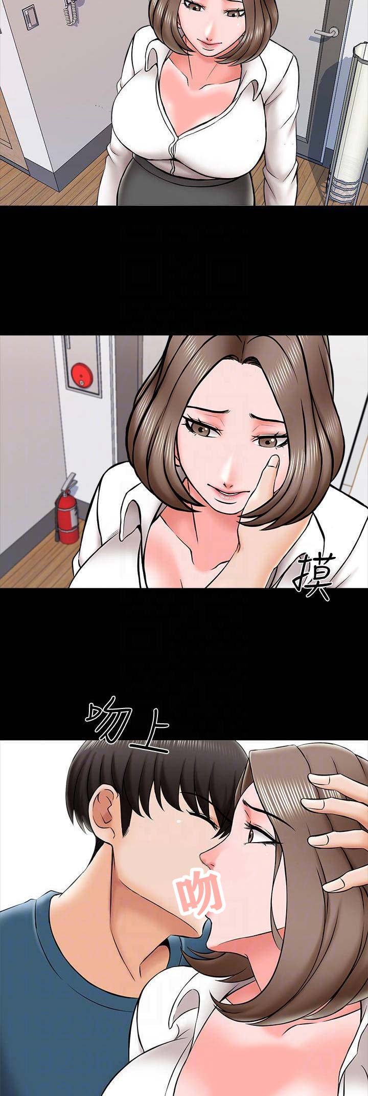 《秘密授课》第38话 第4页