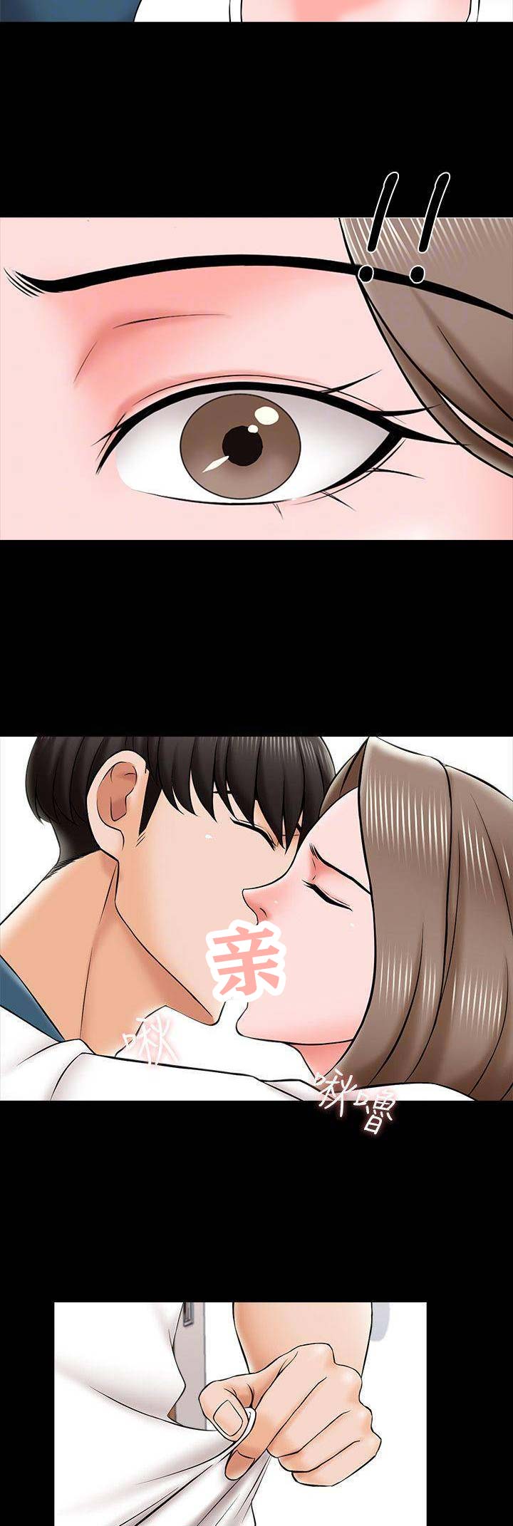 《秘密授课》第38话 第5页
