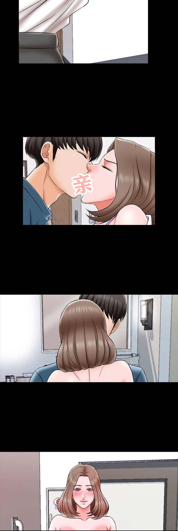 《秘密授课》第38话 第6页