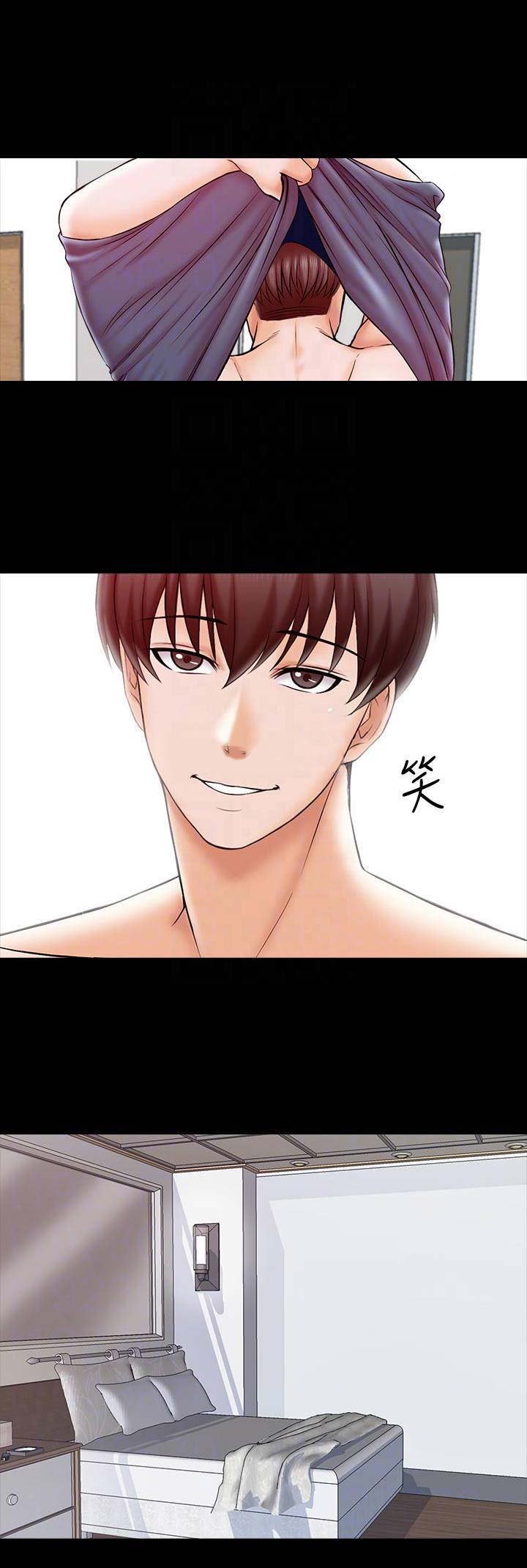 《秘密授课》第38话 第7页