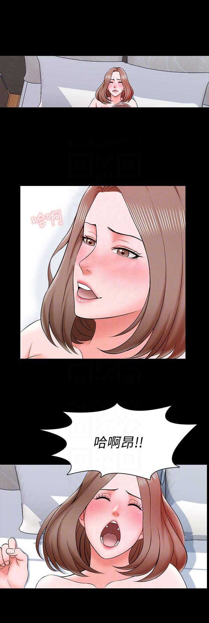 《秘密授课》第38话 第8页