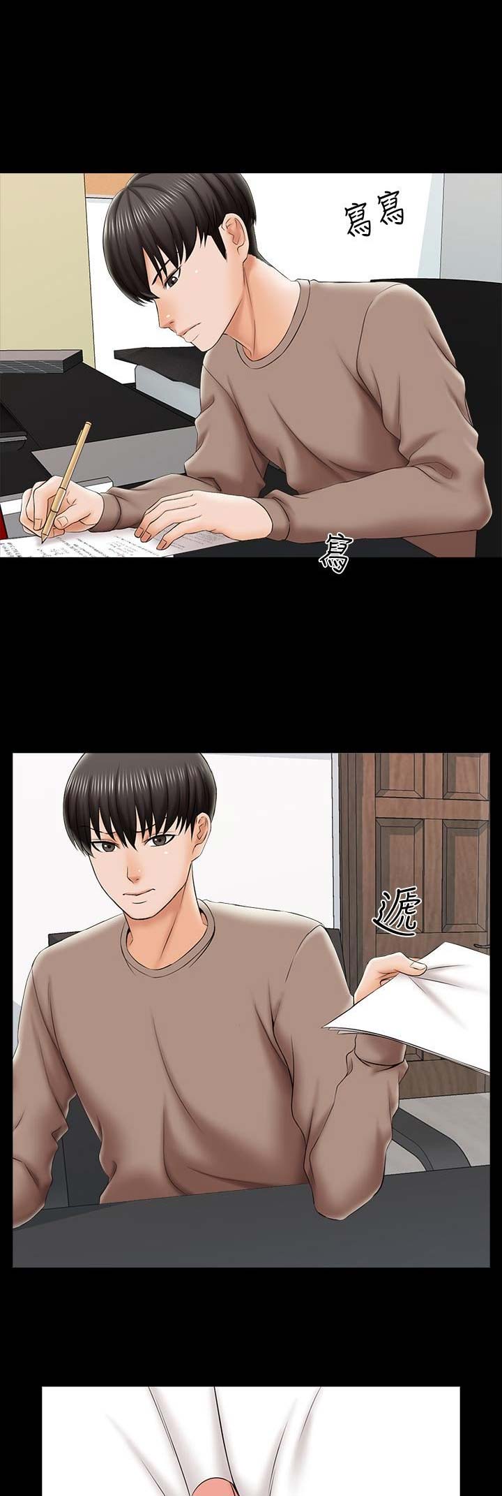 《秘密授课》第39话 第15页