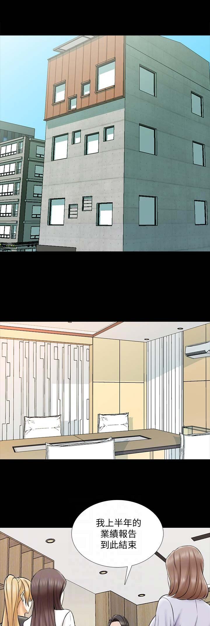 《秘密授课》第39话 第1页