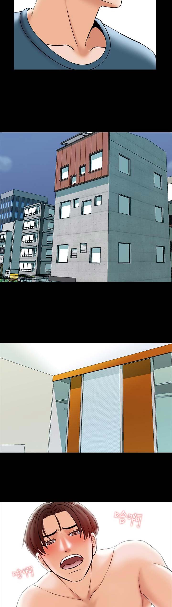 《秘密授课》第37话 第3页