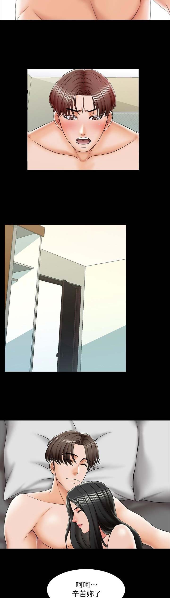 《秘密授课》第37话 第4页