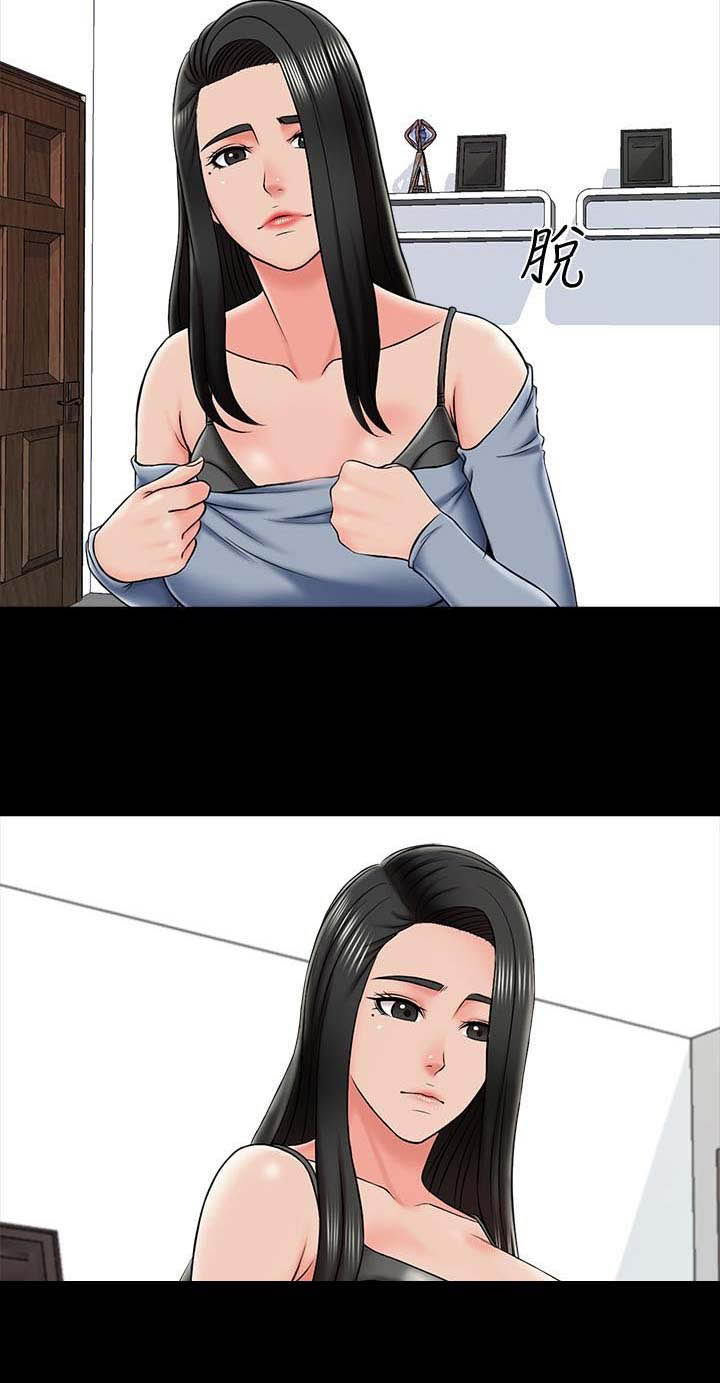 《秘密授课》第40话 第15页