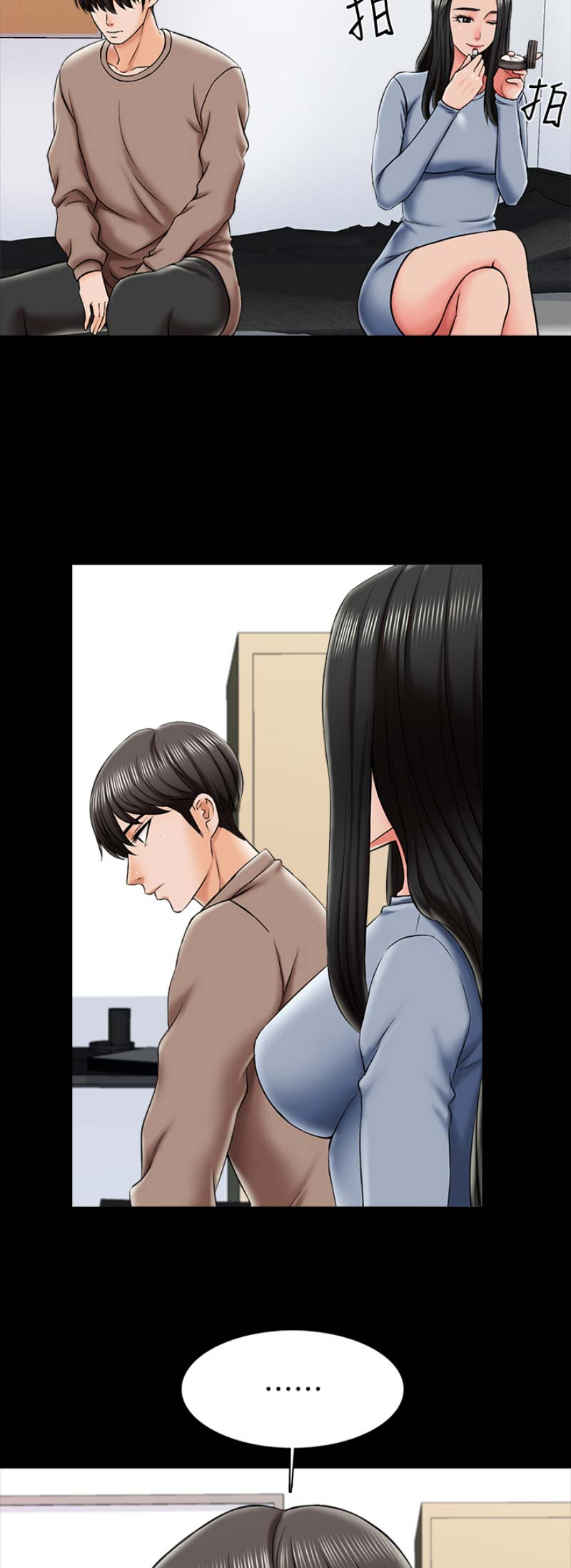 《秘密授课》第42话 第2页
