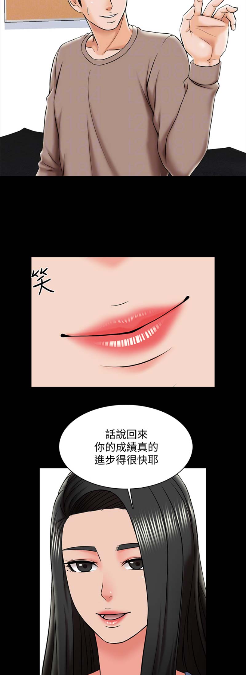 《秘密授课》第42话 第4页
