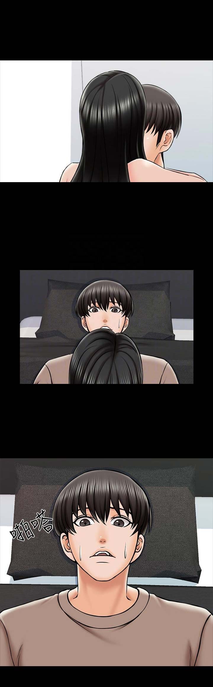《秘密授课》第41话 第13页