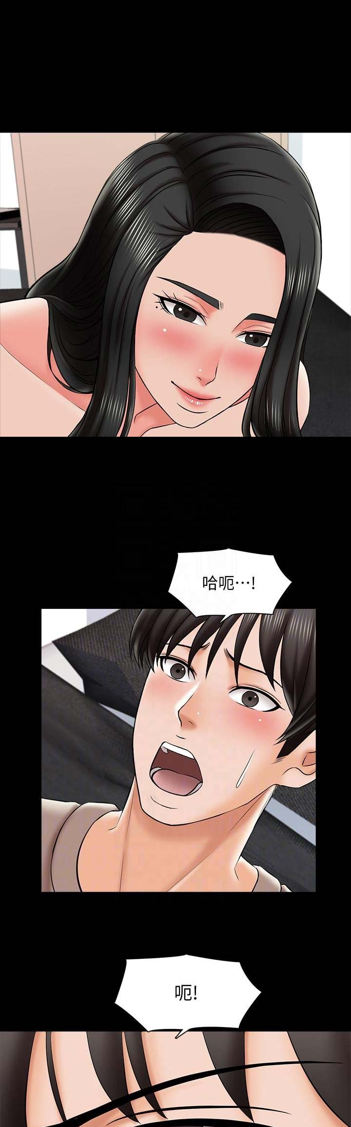 《秘密授课》第41话 第14页